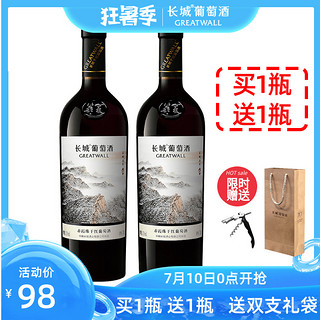 GREATWALL 长城干红葡萄酒 国家画廊中华颂赤霞珠 750ml