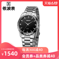 依波表钨钢表圈商务黑盘石英手表男钢带情侣表防水0079