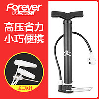 FOREVER 永久 自行车打气筒家用高压泵篮球气管子电动车便携充气简汽车通用