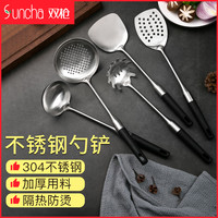 双枪 SUNCHA炒菜铲子不粘锅专用铲护锅炒勺汤勺家用厨具套装不锈钢锅铲