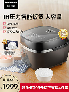 Panasonic 松下 IH电饭煲蛋糕PV152用多功能大容量1-6人压力电饭锅4.7L