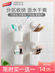 TAILI 太力 太力卫生间置物架壁挂免打孔浴室洗手洗漱台牙刷筒梳子牙膏收纳盒