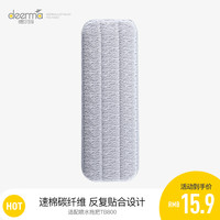 德尔玛喷水拖把拖布(单条装) 适用于TB500/TB800配件