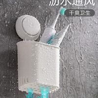 TAILI 太力 卫生间置物架浴室吸盘厕所免打孔电动牙刷牙膏梳子壁挂收纳筒