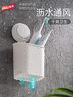 TAILI 太力 卫生间置物架浴室吸盘厕所免打孔电动牙刷牙膏梳子壁挂收纳筒