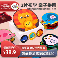 美乐拼图儿童益智男孩女孩宝宝1幼儿2-3岁大块纸质早教配对卡玩具