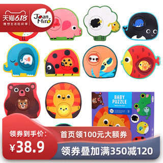 美乐拼图儿童益智男孩女孩宝宝1幼儿2-3岁大块纸质早教配对卡玩具