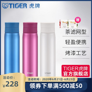 tiger虎牌保温杯MCY-A050原装进口办公不锈钢真空男女水杯500ML