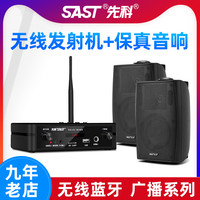 SAST/先科 D35家用无线蓝牙壁挂吸顶音响客厅喇叭重低音环绕背景音乐音箱广播室内店铺餐厅天花吊顶装嵌入式