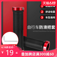 永久山地自行车单车手把硅胶橡胶握把手套通用手柄牛角羊角副把手