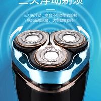 奔腾电动剃须刀旋转式胡须刀全身水洗剃胡刀充电式男士胡子刮胡刀