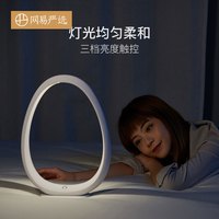 网易严选星云环形居家家用卧室睡眠床头节能台灯可调节亮度小夜灯