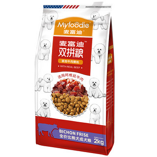 Myfoodie 麦富迪 牛肉双拼比熊犬成犬狗粮 2kg