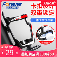 FOREVER 永久 山地儿童自行车装水壶架摩托通用单车放水杯架子骑行万能支架