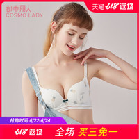 商场同款都市丽人 COSMO LADY官方旗舰店少女文胸聚拢无痕无钢圈内衣2B9527