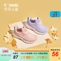 乔丹童鞋女童鞋子时尚秋季新款软底轻便儿童运动鞋婴童小童跑步鞋