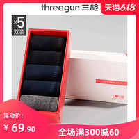 THREEGUN 三枪 [5双]三枪袜子男中筒春季纯棉透气吸汗长袜商务男士休闲棉袜短袜