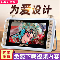 先科收音机老人新款便携式小型迷你老年听戏唱戏看戏机高清大屏幕插卡多功能网络播放器半导体收音机可看电视