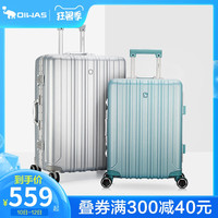 爱华仕 OIWAS箱子铝框女行李箱小型20寸拉杆箱男商务时尚密码旅行箱24寸