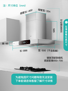 华帝CXW-270-i11124抽油烟机智能挥手即开全自动蒸水洗家用烟机