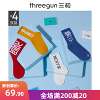 THREEGUN 三枪 [4双装]三枪×网易云袜子男女夏季精梳棉ins潮情侣中短筒棉袜潮薄