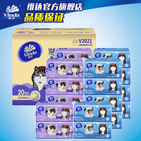 【双11预售】维达吾皇奶猫香抽纸纸巾3层100抽20包餐巾纸面巾纸et