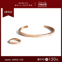 丹尼尔惠灵顿 dw手镯戒指手饰女套装 男手环指环简约时尚情侣饰品