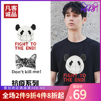 Vancl/凡客诚品春夏新品短袖T恤男印花潮流情侣款舒适T恤男女图案
