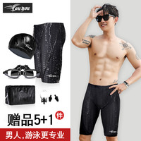 佑游泳裤男五分鲨鱼皮速干防尴尬游泳裤泳帽泳镜男士游泳装备套装