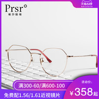 帕莎新款眼镜架防蓝光眼镜男女时尚网红多边形眼镜框轻可配近视
