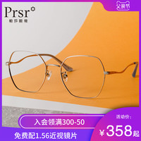 帕莎新款防蓝光眼镜架大框时尚多边形眼镜女小脸眼镜框可配近视镜
