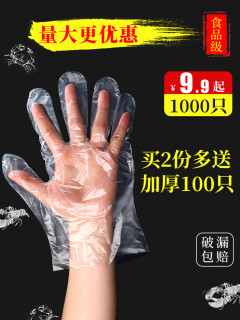 一次性手套加厚耐用食品餐饮塑料透明小龙虾薄膜pe手套小包装