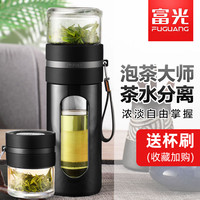 富光玻璃杯茶水分离泡茶杯男士双层透明水杯创意过滤便携随手杯子