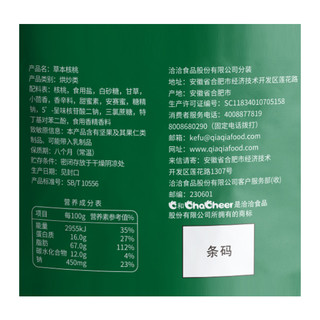 洽洽草本核桃洽洽 ChaCheer风味薄皮核桃仁薄壳大个坚果新疆特产208g*2袋