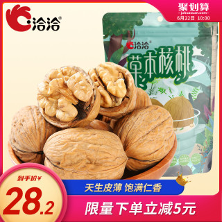 洽洽草本核桃洽洽 ChaCheer风味薄皮核桃仁薄壳大个坚果新疆特产208g*2袋
