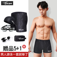 泳裤男防尴尬男款套装游泳装备男士平角游泳裤大码宽松温泉泳衣装