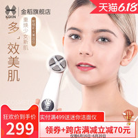 金稻射频美容仪器家用脸部按摩器女提拉紧致导入仪面部光子嫩肤仪