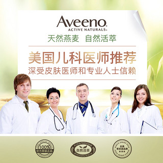 Aveeno 艾维诺 儿天然燕麦保湿身体乳 227g+洗护沐浴露 236ml