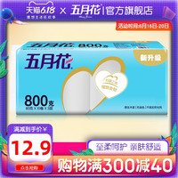 五月花卷纸无芯卷筒纸实惠装家庭3层80g卷10卷卫生纸家用纸巾