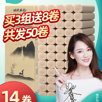 植护无芯卷纸家用卫生纸巾整箱批发家庭装擦手纸厕纸卷筒纸实惠装