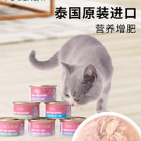 醇粹猫罐头零食85g6罐泰国进口白肉金枪鱼成幼猫湿粮增肥营养纯粹