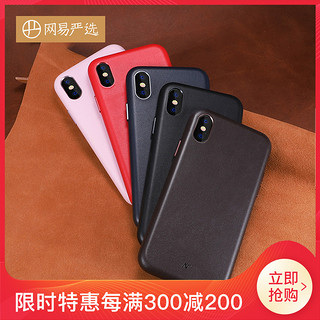 网易严选头层牛皮苹果手机壳iphone7plus8手机保护套XR XsMAX外壳