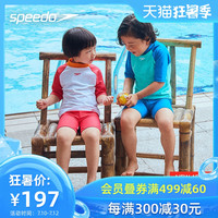 Speedo/速比涛 游乐果系列 儿童分体泳衣 男女童抗氯 水陆两用
