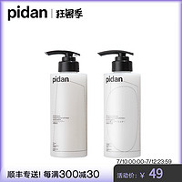 pidan狗狗沐浴露护毛素套装800ml狗狗洗澡用品沐浴液护毛素狗专用