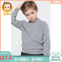 恒源祥童装男童100%纯羊毛衫2020新款中大童毛衣套头针织衫绞花