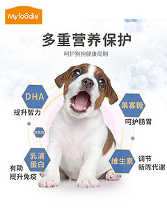 Myfoodie 麦富迪 羊奶粉狗狗宠物幼犬奶糕补钙益生菌哺乳期营养零食泰迪柯基