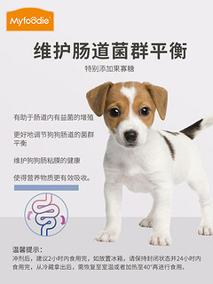 Myfoodie 麦富迪 羊奶粉狗狗宠物幼犬奶糕补钙益生菌哺乳期营养零食泰迪柯基