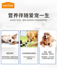 Myfoodie 麦富迪 羊奶粉狗狗宠物幼犬奶糕补钙益生菌哺乳期营养零食泰迪柯基