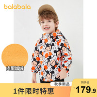 【迪士尼IP】巴拉巴拉儿童外套男童秋装2020新款小童加绒冲锋衣
