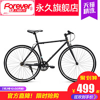 FOREVER 永久 P12-8.6 赛车入门自行车